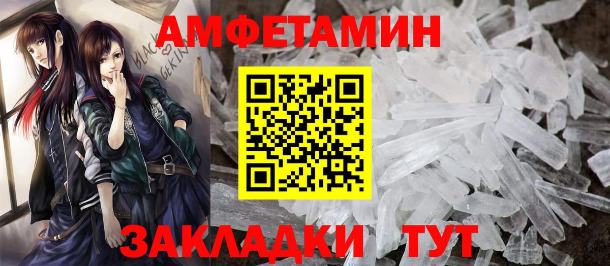 АМФ  Вход с VPN  Ростов-на-Дону  ОМГ ОМГ ONION  АМФ Premium 