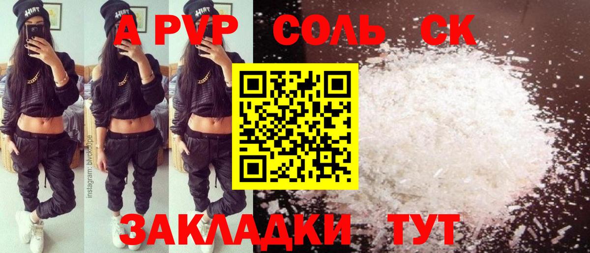 Alpha PVP VHQ  Alfa_PVP  А ПВП VHQ  Ростов-на-Дону  Вход с VPN 