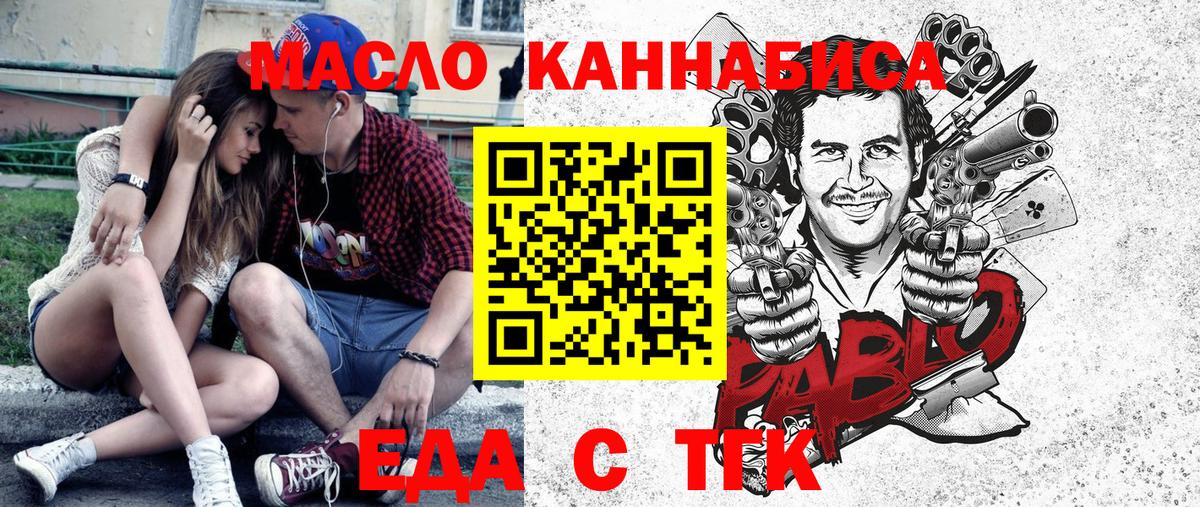 Ростов-на-Дону  Печенье с ТГК конопля  Вход с VPN 