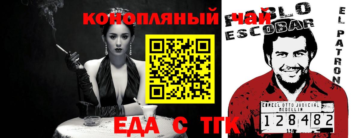 Canna-Cookies конопля Ростов-на-Дону