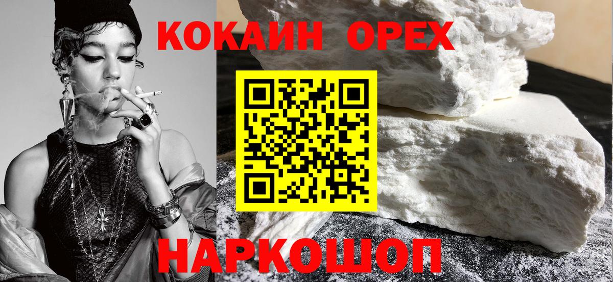 Ростов-на-Дону  Cocaine 99%  КОКАИН 97%  Вход с VPN 