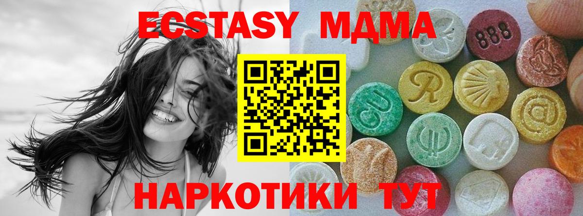 Ecstasy 99% Ростов-на-Дону