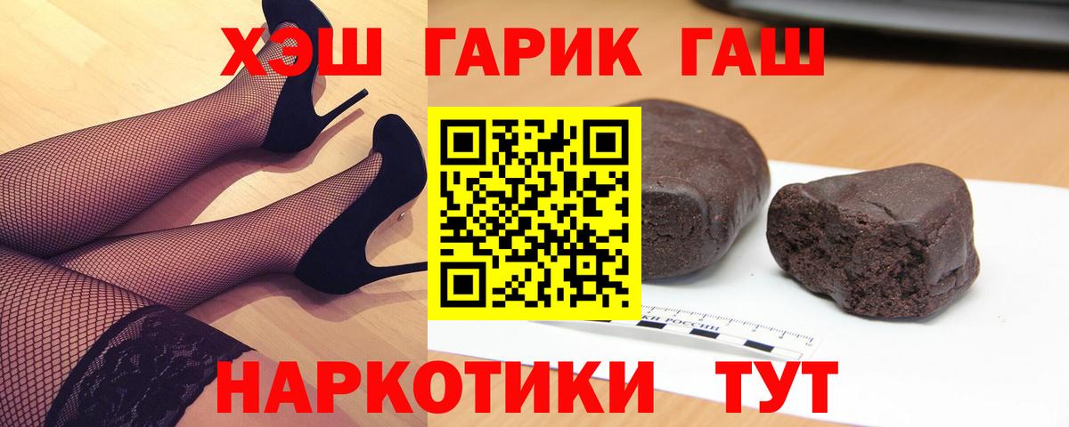 ГАШ  ГАШ hashish  Ростов-на-Дону  Вход с VPN  ГАШ Изолятор 