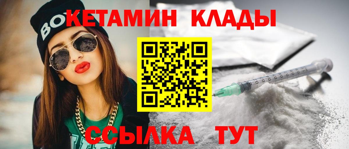 Ростов-на-Дону  КЕТАМИН VHQ  shop телеграм  Вход с VPN  КЕТАМИН ketamine 