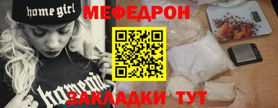 меф Новозыбков