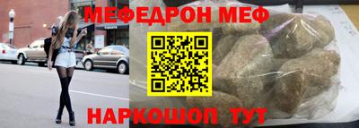 меф Новозыбков