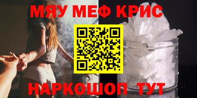 меф Новозыбков