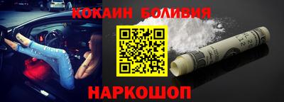 кокаин Новодвинск