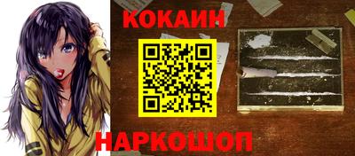 кокаин Новодвинск