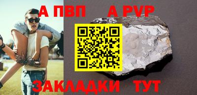 меф Новозыбков