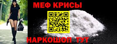 меф Новозыбков