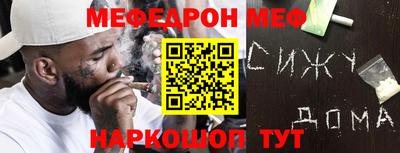 меф Новозыбков