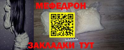 меф Новозыбков