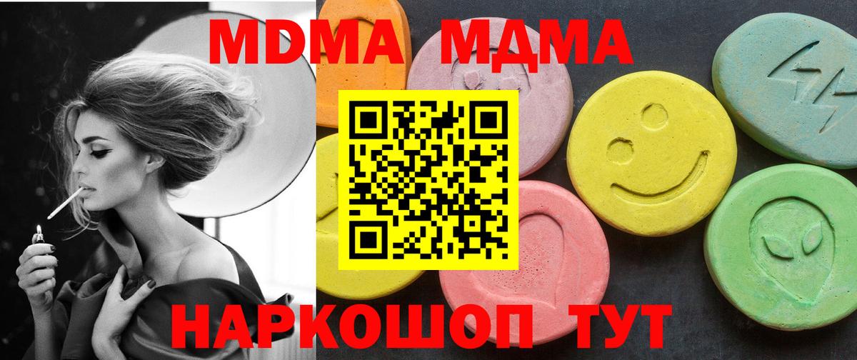 MDMA VHQ  Вход с VPN  МДМА Molly  Ростов-на-Дону 