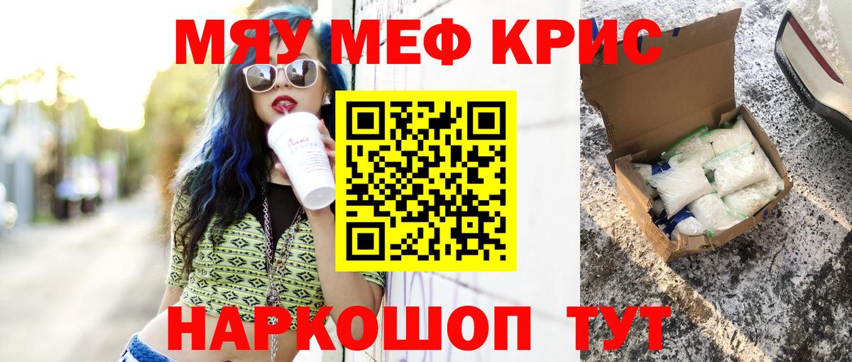 Мефедрон VHQ  МЯУ-МЯУ  Ростов-на-Дону  Вход с VPN  что такое наркотик  МЯУ-МЯУ мука 