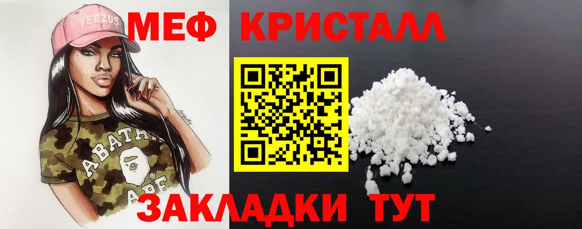 Мефедрон мука Ростов-на-Дону