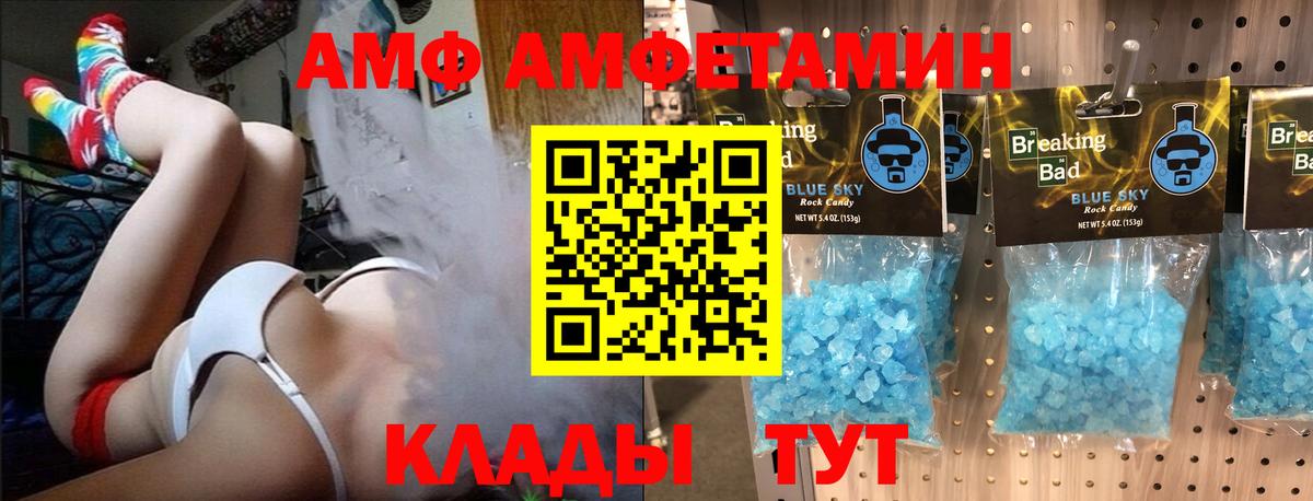 МЕТАМФЕТАМИН мет  Вход с VPN  Ростов-на-Дону 
