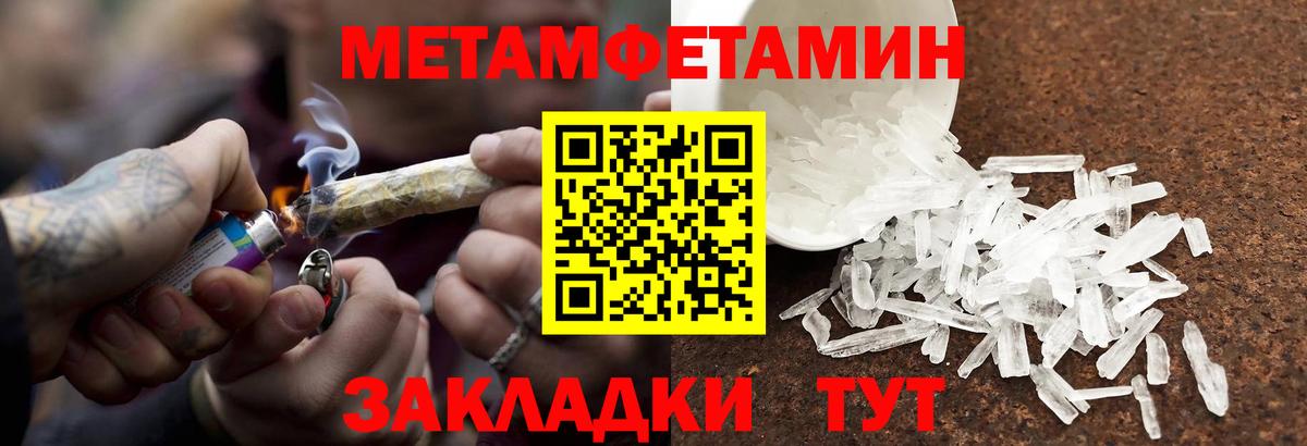 Первитин Methamphetamine Ростов-на-Дону