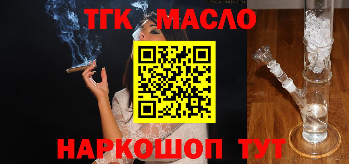 ТГК Wax  Вход с VPN  Дистиллят ТГК концентрат  Ростов-на-Дону 